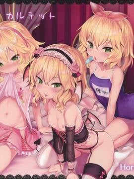 [魔狗狗个人汉化] (C90) [Horizontal World(きんのたま▼)] ももいろカルテット(アイドルマスター シンデレラガールズ)