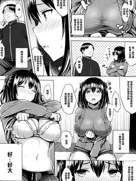 [黑條漢化] [一宮夕羽] ナイショのコンプレックス (COMIC アンスリウム 036 2016年4月號)_002
