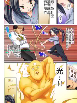 [Den個人漢化] [丸居まる] 貼ったらヤレちゃう! えろシール～ワガママJKのアソコをたった1枚で奴隷に～ 7_171