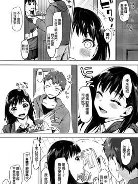 [beamsinbox漢化] [うえかん] 淫♥ファイト! (コミックホットミルク2016年7月號)_005