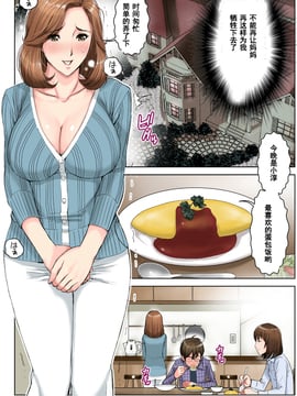 [濛濛1汉化][かるきや]友母調教 淳編_友母調教 淳編（通常版）_Page_029 副本