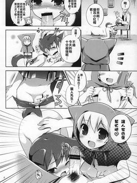 (C75) [ロロロロモ (ネムネム)] ねこずきんくん (少年色図鑑 9 ～お伽子～) [中国翻訳]_02