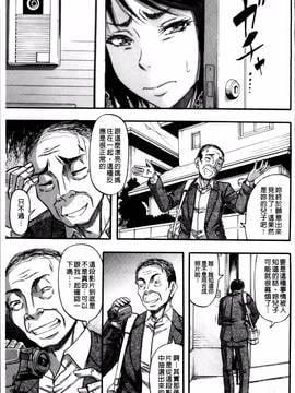 [成島ゴドー] …そして母は牝になる_037