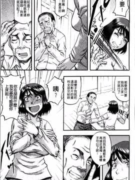 [成島ゴドー] …そして母は牝になる_043