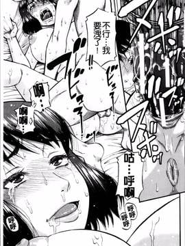 [成島ゴドー] …そして母は牝になる_097