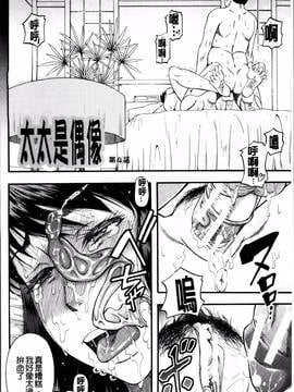 [成島ゴドー] …そして母は牝になる_098