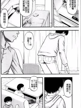 [成島ゴドー] …そして母は牝になる_102