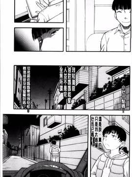 [成島ゴドー] …そして母は牝になる_103