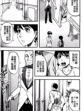 [成島ゴドー] …そして母は牝になる_105