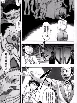 [成島ゴドー] …そして母は牝になる_107