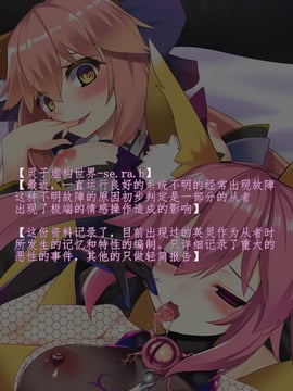 [古明地·戀個人漢化] [女騎士の城 (送り萬都)] 妖狐の嫁入り (Fate EXTRA)_003