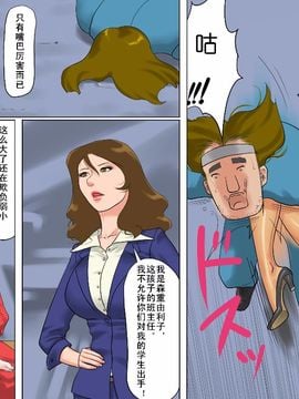 [納屋] 奴隷女教師ゆり子・淫獄の教室（上）& (下)_a10