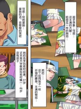 [有条色狼汉化][纳屋]商店街の若妻奴隸肛虐露出生活 前篇&后篇_a009