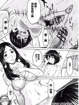 [風的工房][ウエノ直哉] メスカノ淫靡な牝彼女たちとの日々_098