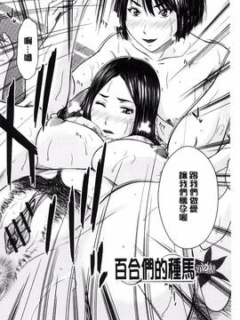 [風的工房][ウエノ直哉] メスカノ淫靡な牝彼女たちとの日々_100