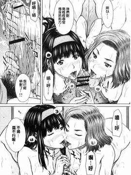 [風的工房][ウエノ直哉] メスカノ淫靡な牝彼女たちとの日々_130