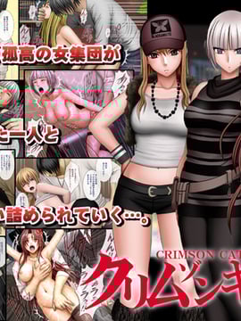 クリムゾンキャッツ (Crimson Cat)_001_RJ083075_img_main