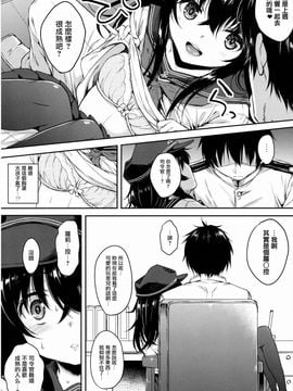 七宮つぐ実_05_ 暁型COLLECTION_2015-Summer_wudu_010