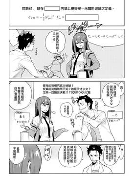 [enuma elish (ゆきみ)] OCD (シュタインズ・ゲート) [final個人漢化]_ocd_03f