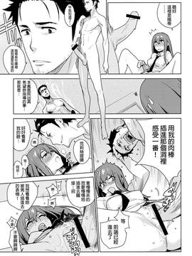 [enuma elish (ゆきみ)] OCD (シュタインズ・ゲート) [final個人漢化]_ocd_07f