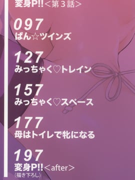 [しなま] ぱんつ ちぇんじ!_005