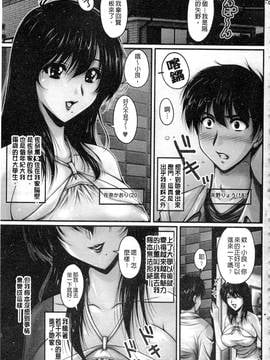 [ふぁんとむ] 艶姉～お姉さんの密着授業～_004