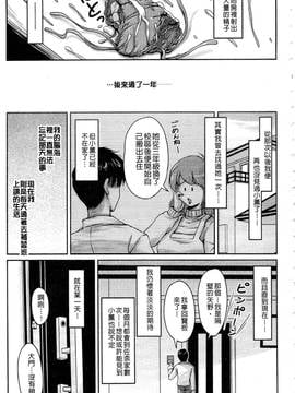 [ふぁんとむ] 艶姉～お姉さんの密着授業～_012