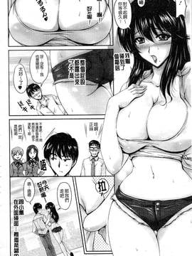 [ふぁんとむ] 艶姉～お姉さんの密着授業～_033