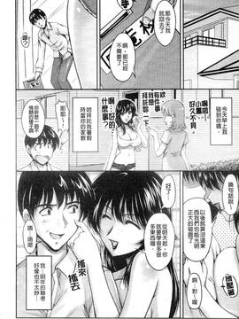 [ふぁんとむ] 艶姉～お姉さんの密着授業～_047