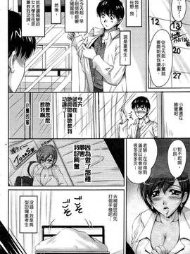 [ふぁんとむ] 艶姉～お姉さんの密着授業～_053
