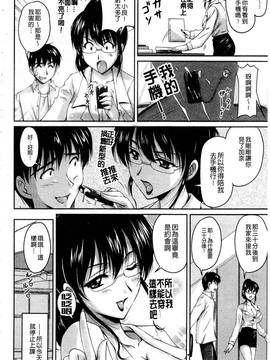 [ふぁんとむ] 艶姉～お姉さんの密着授業～_073