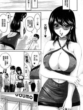 [ふぁんとむ] 艶姉～お姉さんの密着授業～_074