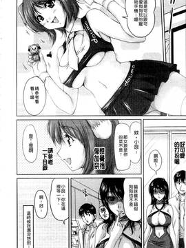 [ふぁんとむ] 艶姉～お姉さんの密着授業～_075