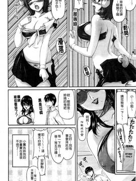 [ふぁんとむ] 艶姉～お姉さんの密着授業～_077