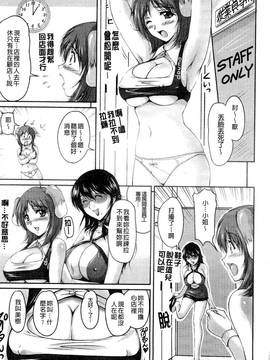 [ふぁんとむ] 艶姉～お姉さんの密着授業～_078