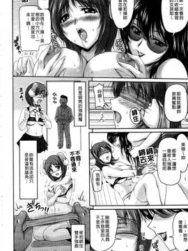[ふぁんとむ] 艶姉～お姉さんの密着授業～_080