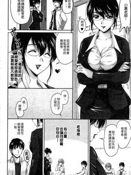 [ふぁんとむ] 艶姉～お姉さんの密着授業～_093