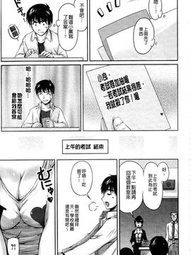 [ふぁんとむ] 艶姉～お姉さんの密着授業～_094