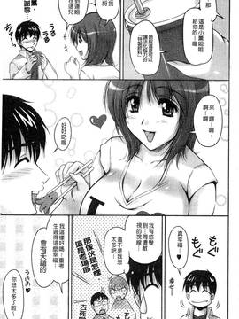 [ふぁんとむ] 艶姉～お姉さんの密着授業～_096