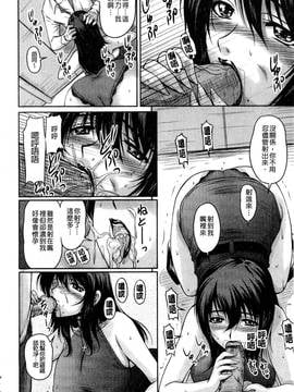 [ふぁんとむ] 艶姉～お姉さんの密着授業～_165