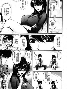 [ふぁんとむ] 艶姉～お姉さんの密着授業～_182