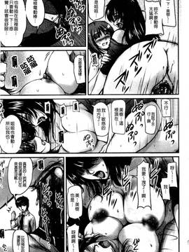 [ふぁんとむ] 艶姉～お姉さんの密着授業～_186