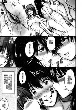 [ふぁんとむ] 艶姉～お姉さんの密着授業～_190