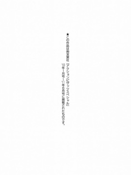 [ふぁんとむ] 艶姉～お姉さんの密着授業～_192