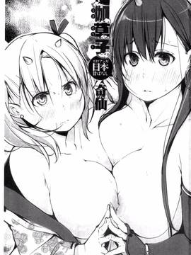[奇仙] 夜伽草子 ～エロマンガ日本昔ばなし～_003
