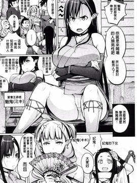 [奇仙] 夜伽草子 ～エロマンガ日本昔ばなし～_008