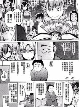 [奇仙] 夜伽草子 ～エロマンガ日本昔ばなし～_010