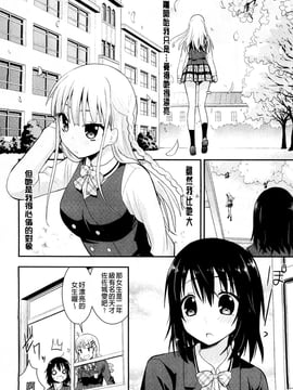 [さき千鈴] 濡恋_007