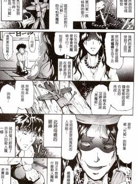 [よこやまなおき] セイレーン ～強制催眠携帯～_009