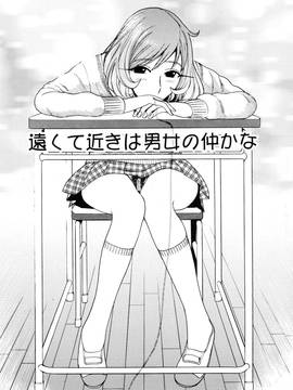 [黑條漢化] [上月まんまる] 遠くて近きは男女の仲かな (淫嫁の目覚め)_002